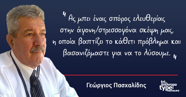 Η πίστη